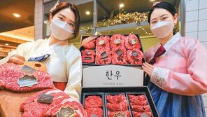 “설 선물로 한우 어떠세요?”