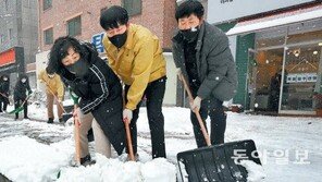 “함께 눈 치워요”