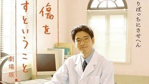 일본인 지진 상처 돌본 ‘닥터 안’ 영화로 만난다