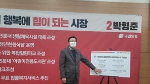박형준 “부산시민 일상의 행복에 힘이 되는 시정 펼치겠다“