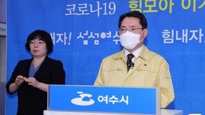 “여수는 25만원 준다는데”…재난지원금 속앓이