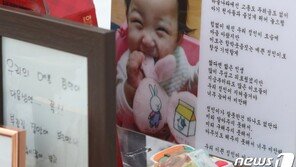아동학대 조사 거부 시 과태료 1000만원…아동학대 대응체계 강화