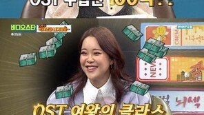 백지영, OST 수입만 100억?…최고 수익 ‘잊지 말아요’