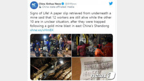 중국 광산 땅속 600m 매몰자들 ‘꺼내달라’ SOS