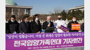 ‘입양전 6개월간 위탁’ 제도화… 학대조사 거부땐 1000만원