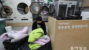 취약계층 무료 세탁 서비스