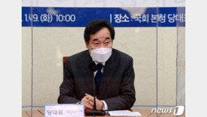 이낙연 “올해 회복·포용·도약 동시진행…재정 지원안 준비”