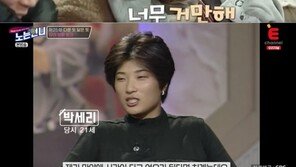 박세리 “클린턴이 골프치자 했는데 거절”…장윤주 “거만한데 멋있어”