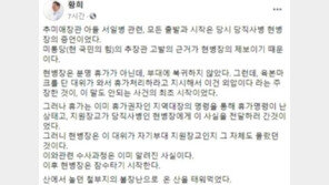 황희 문체장관 후보 첫 작품, SNS 흔적 지우기…당직사병 실명 논란?