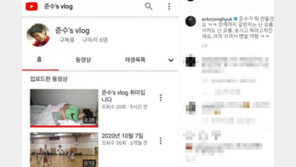 이종혁 아들 준수에 “조주빈 닮았다”…나쁜 게시물 남긴 누리꾼에 공분