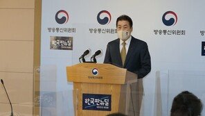 방통위, 올해 역점 목표로 수신료 개편·중간광고 허용 발표