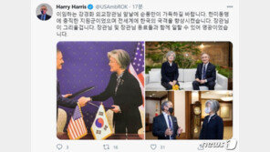 해리스 美대사 이임인사…“강경화 장관님, 함께 일해서 영광”