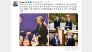 떠나는 해리스 美대사 “강경화, 한미 동맹 충직한 지원군”
