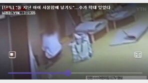 어린이집 영아 사물함에 밀어넣고…CCTV 보니