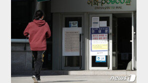 법무부 “‘유출논란’ 변시 문제 응시자 전원 만점처리”