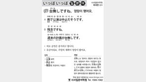 [시사일본어학원]엉망이 됐어요.