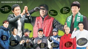 2002년 여름을 달궜던 전사들 “이젠 K리그 차례”