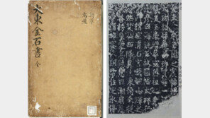 “삼국유사 설화 속 ‘해룡왕사’ 위치는 현재 포천 군부대 일대” 