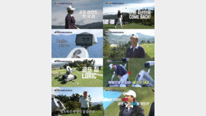 ‘AI vs 인간’ 박세리, 4년만의 필드 복귀…AI와 골프 대결 펼친다