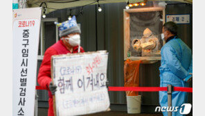 강남구 사우나·어학원 잇단 집단감염…서울 신규 125명