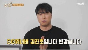 ‘유퀴즈’ 김진호, 故 채동하 언급 “SG워너비 해체 아냐”