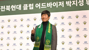 박지성 “전북서 시작하면 다른 팀들 따라가는, 선두주자 되길”