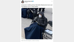 미셸 이은 ‘패션 아이콘’ 옐런?…패딩·마스크·장갑에 담요 ‘꽁꽁’