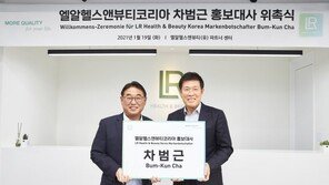 獨 헬스케어 브랜드 ‘엘알헬스앤뷰티코리아’, 독일서 활약한 차범근 이사장 홍보대사 위촉