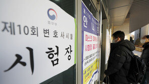 ‘유사성 논란’ 변호사시험 문제 만점 조치 반발…수험생 “소송”