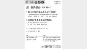 [시사중국어학원]조회 서비스