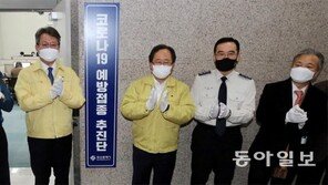 부산시 ‘코로나19 예방접종 추진단’ 현판식