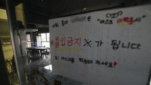 신고받고 덮친 이태원 홀덤펍…손님·운영자 20여명 바카라 삼매경