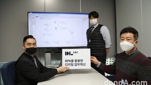DL이앤씨 ‘디노’, 사람 대신 연간 1만 시간 업무 처리