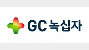 GC녹십자, 세계 최초 중증형 헌터증후군 치료제 허가
