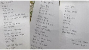 “정인아 하늘로 설빔 지어줄게” 어느 할머니의 눈물 편지