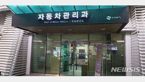 차량등록증은 발부됐는데 취등록세는 미납?…직원 잠적