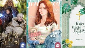 "소설은 웹툰으로, 웹툰은 드라마로" 리디, 콘텐츠 다각화 시동걸어