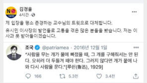 권경애 “형사처벌 높은 것만 콕 집어 사과”…김경율 “그사과 못 받아들여”