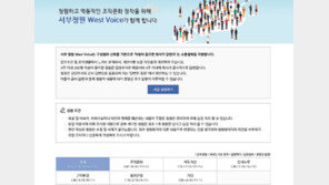 3년 연속 ‘청렴도’ 상승… 서부청원-익명신고 등 소통채널 마련 성과