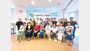 퇴직자에 일자리 연계 지원 첫해 교육생 60% 취업 성공