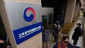 공수처 본격 가동 전에 끝낸다…검찰 ‘권력 수사’ 총력전