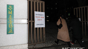 “방학하루전 폐교로 충격”…은혜초 학부모들 일부 승소