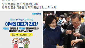 박영선 “당 부름 받고 첫 출격”…선거 행보 본격화