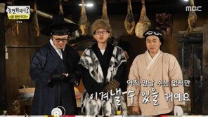  “힘든 시간 이겨내길” ‘놀면 뭐하니?’ 라이브 먹방으로 전한 응원