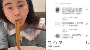 “백화점 VIP냐”는 추궁에…함소원 “나야 좋지만, 코로나 이후로 못가”