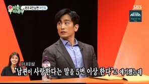 ‘미우새’ 차인표 “신애라에게 하루 5번 ‘사랑한다’ 표현”