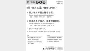 [시사중국어학원]자신을 과시하다