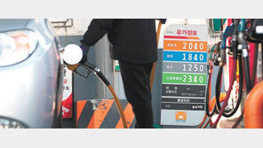 기름값 9주 연속 상승