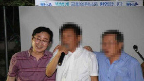 박범계, ‘투자사기’ 대표와 어깨동무하고 노래…야유회 참석