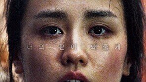 박하선 ‘고백’ 2월17일 개봉…아동학대 문제 다룬다